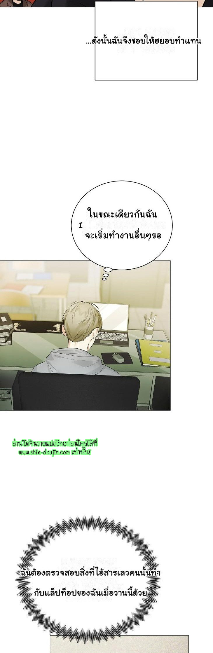 The Melancholic Conman EP 9